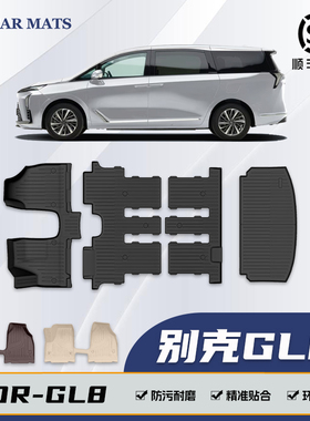 专用于别克gl8陆尚es陆尊陆上公务舱653652t25s艾维亚彩色TPE脚垫