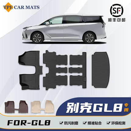 专用于别克gl8陆尚es陆尊陆上公务舱653652t25s艾维亚彩色TPE脚垫