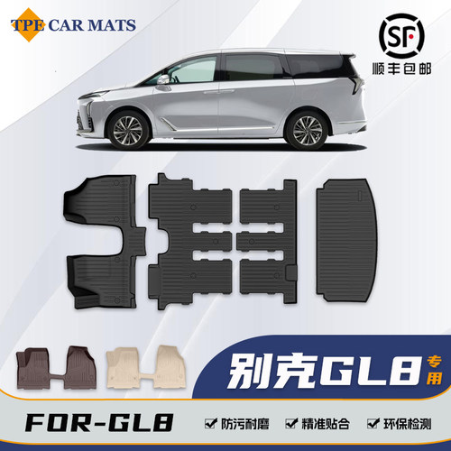 别克GL8专用环保全天候TPE脚垫