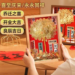 发财树diy相框五毛钱人民币硬币装饰画乔迁开业礼物结婚摆件摆台