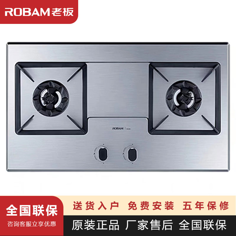 robam/老板 9g38大火力不锈钢3d速火燃气灶具9g38 天然气液化气