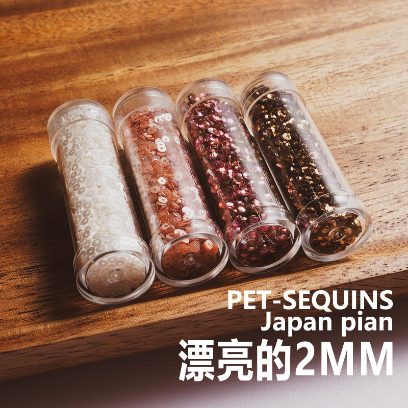 2mm平片窝片日本进口亮片法式刺绣手工diy配件耐高温娃衣片材3克,纺织面料/辅料/配套,亮片/珠片,淘宝优惠券,粉丝福利购,淘宝优惠卷