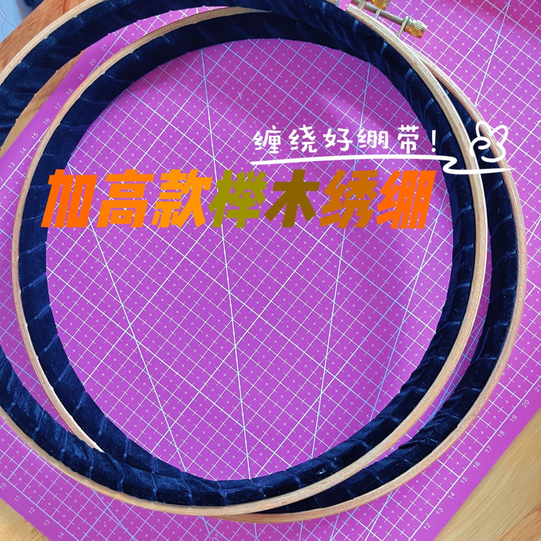 榉木绣绷固定圈法式刺绣手工diy自绣制作工具绣框钉珠绣十字绣