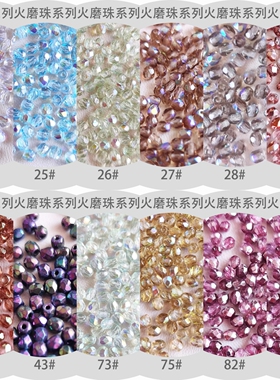 捷克火烧珠3mm饰品配件菠萝珠法式刺绣手工串珠手链diy50颗份