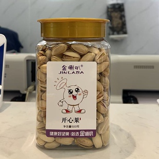 金喇叭罐装开心果夏威夷果腰果坚果炒货干果休闲零食年货500g包邮