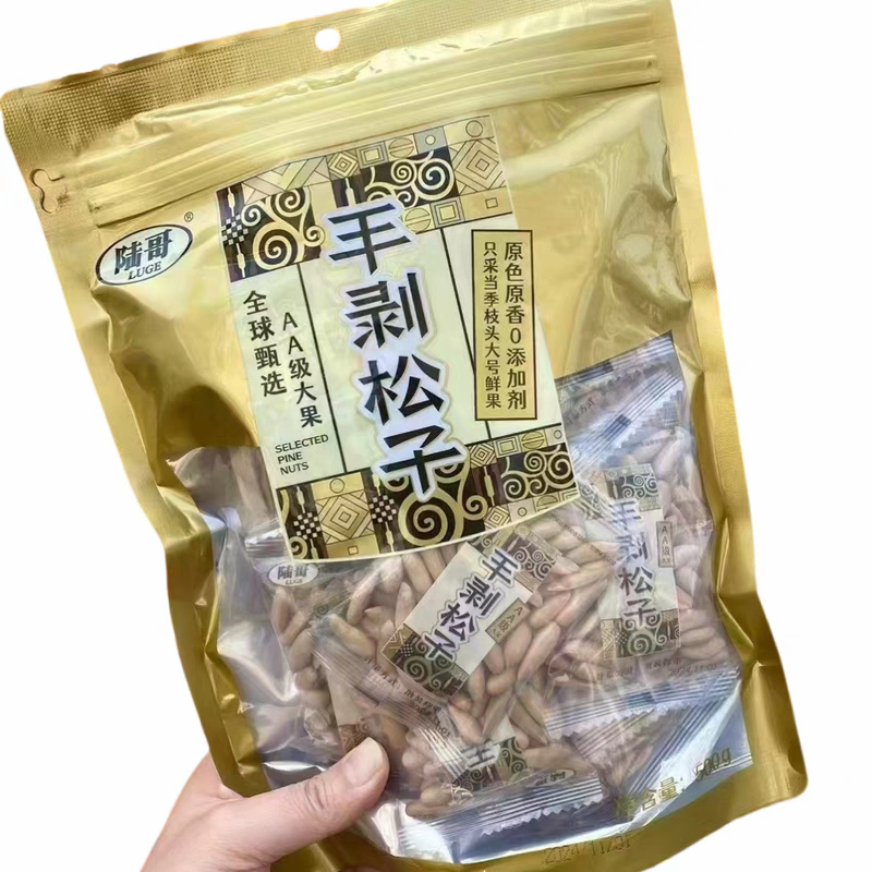 新籽陆哥巴西松子500g松子大东北松子