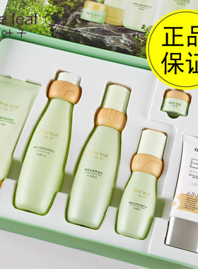 一叶子酪梨套装补水保湿