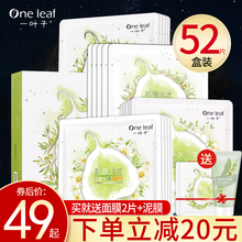 一叶子补水美白收缩毛孔紧致面膜1