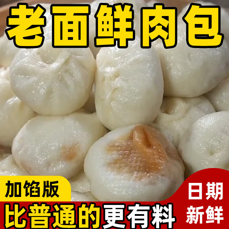 手作嵊州老面鲜肉包子早餐半成品冷冻批发速食大肉包加热即食商用图片