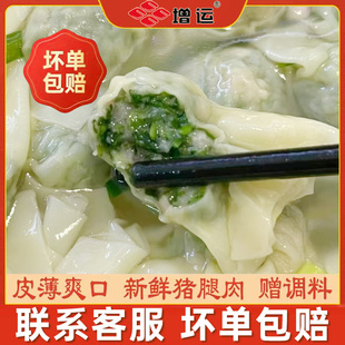 手工荠菜鲜肉小馄饨速食抄手云吞扁食肉燕速冻半成品商用含汤料包