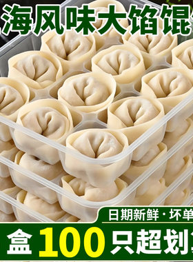 大馄饨5盒老上海鲜肉大馅手工早餐半成品馄饨云吞抄手速冻批发