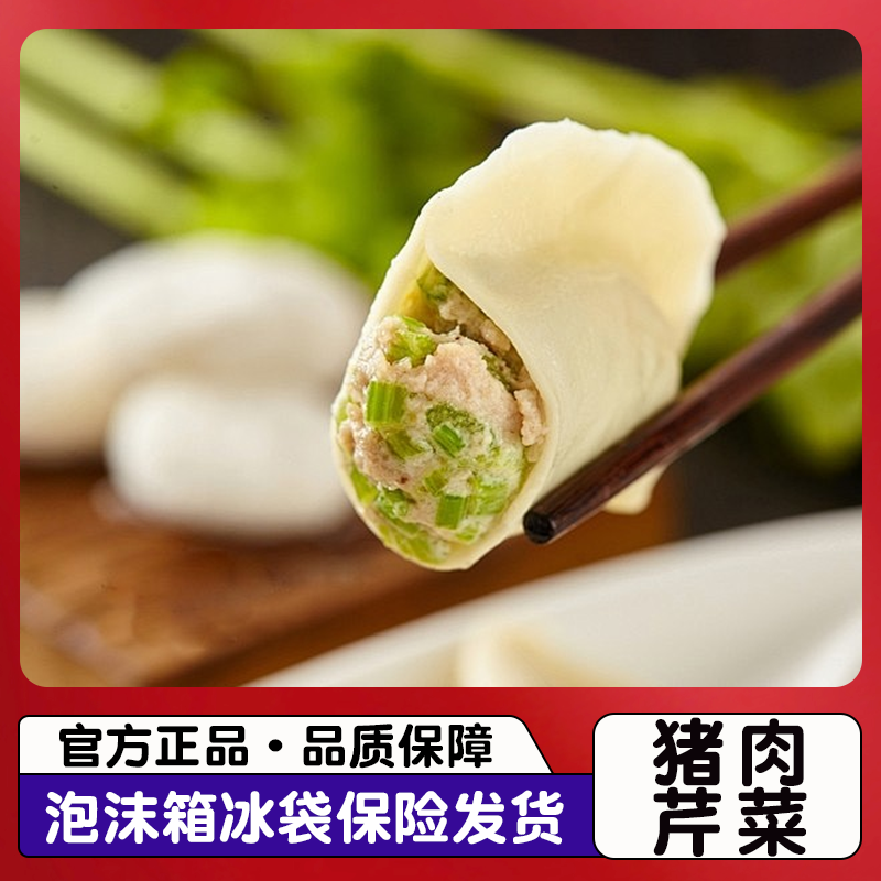 增运猪肉芹菜水饺饺子早餐半成品速冻新鲜韭菜香菇鸡蛋蒸饺2500g 粮油调味/速食/干货/烘焙 水饺/煎饺/虾饺 原图主图