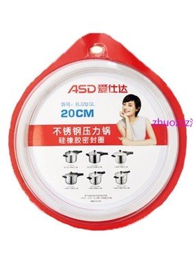 适用阿拉贡压力锅密封圈LA1820LH1822QL1824不锈钢高压锅圈胶圈