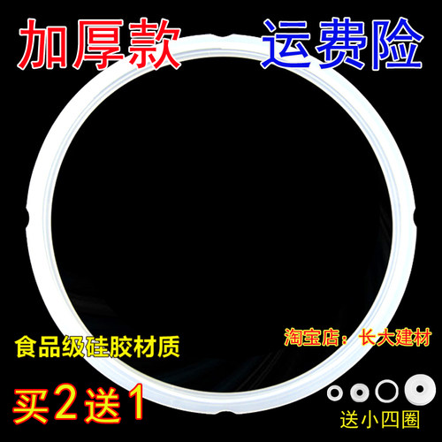 原装美的电压力锅CH40密封圈PCH405/PCH406/PCH407/PCH408/CD40D