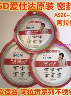 适用阿拉贡高压锅密封圈LA1820LH1822QL1824不锈钢锅胶圈90kpa