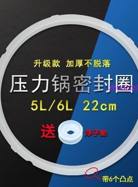 适用苏泊尔电压力锅CYCB60FC6-110密封圈CYSB50FC8-100/CYCB60FC8
