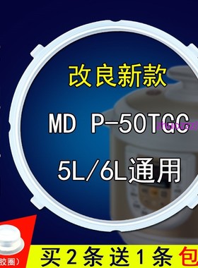 适用美的电压力锅密封圈 MY-12LS508A/12PLS508A硅橡胶圈皮圈配件