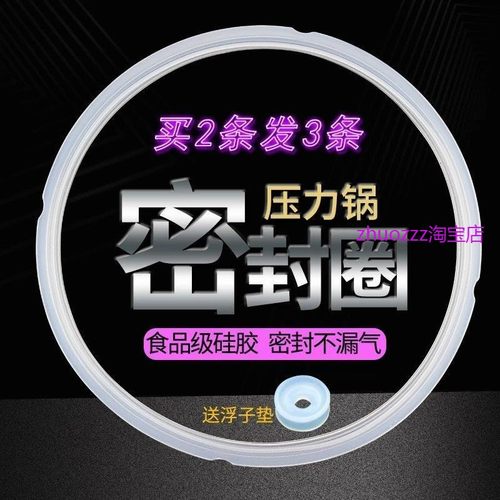 适用美的电压力锅密封圈胶圈配件MY-CS50C/PCD601B/PCD602C/MY-CD