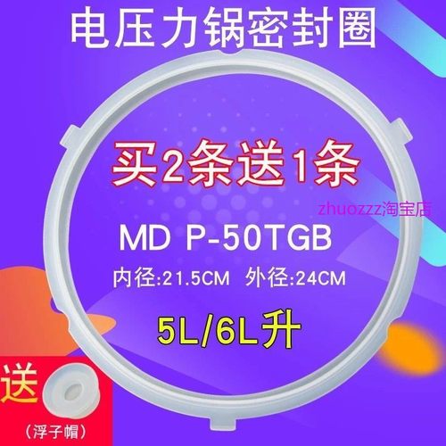 适用美的电压力锅胶圈MY-CS5029P/PCS5029P/CS6029P/PCS6029P密封