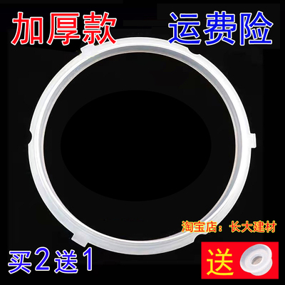 原装美的电压力锅配件密封圈P-50TGB/MY-CS6039H/QC60A5硅胶圈密