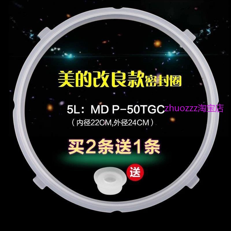 适用美的电压力锅MY-12LS502E W12PLS502E MY-12CS503A密封圈胶圈