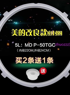 适用美的电压力锅MY-12LS502E W12PLS502E MY-12CS503A密封圈胶圈