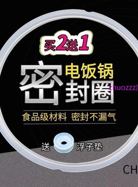 适用美的电压力锅密封圈硅胶圈MY-CH40/CS40 PCS401E PCH401B PCJ