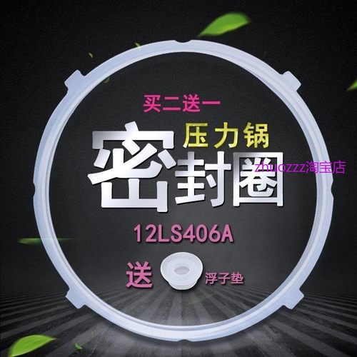 适用美的电压力锅MY-12LS406A/12PLS406A密封圈胶圈 包邮MY-13LS4