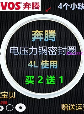 适用奔腾电压力锅密封圈4L原装胶圈PLFJ4004PLFN4004PLFN40034005
