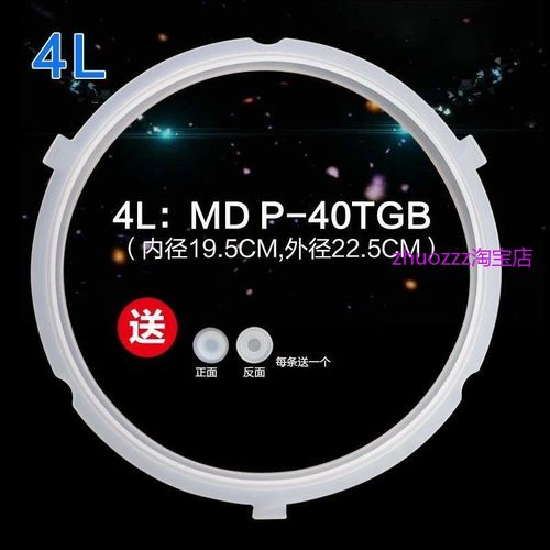 适用美的电压力锅密封圈配件4L/升PCS4039H/MY-CS4039H硅胶圈 橡