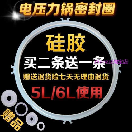 适用九阳电压力锅配件JYY-60YS85/60c19/50C89/密封圈锅盖皮圈胶