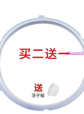 适用美的MY-YL60M138/CS6039H电压力锅锅盖密封环上盖皮垫圈/YL60
