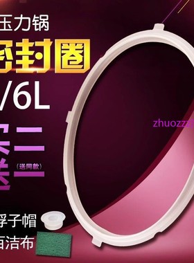 适用美的电压力锅密封圈新款5L升12LS507A/12PLS507A/W12PCH502E