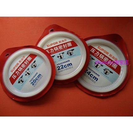 适用苏泊尔不锈钢高压锅配件密封圈YSGA20/22/24CM压力锅胶圈原装