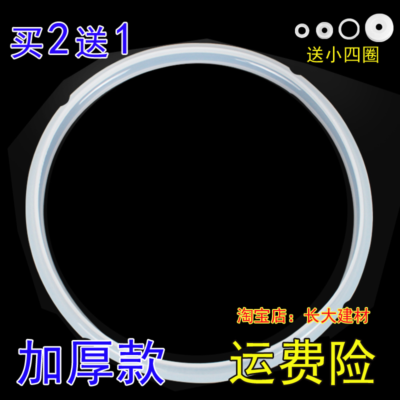 苏泊尔电压力锅50FCW20QJ/50YC502Q/CYSB50FCW20QT-100密封圈胶圈