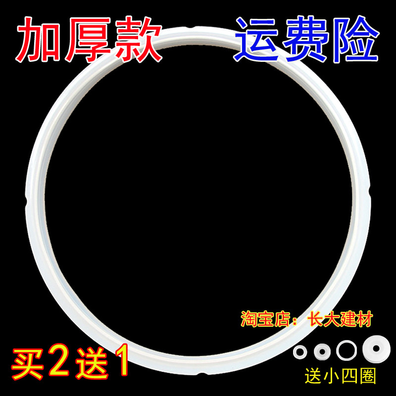 特价苏泊尔电压力锅配件5L升硅胶圈 电高压煲22 24CM密封圈条内盖