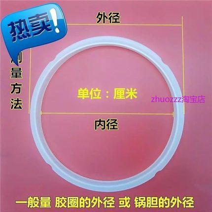 适用电压力锅密封圈20cm4l/22cm5l6l通用电高压锅胶圈橡皮圈