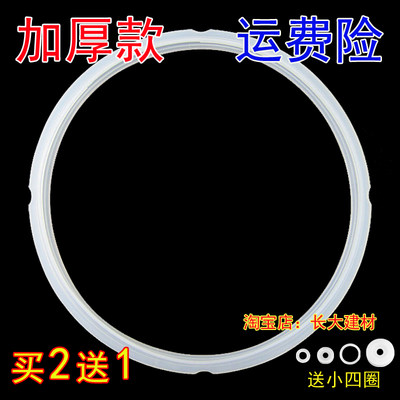 原装美的电压力锅密封圈MY-VS50C2YL50Easy601/HS5059P硅胶圈配件