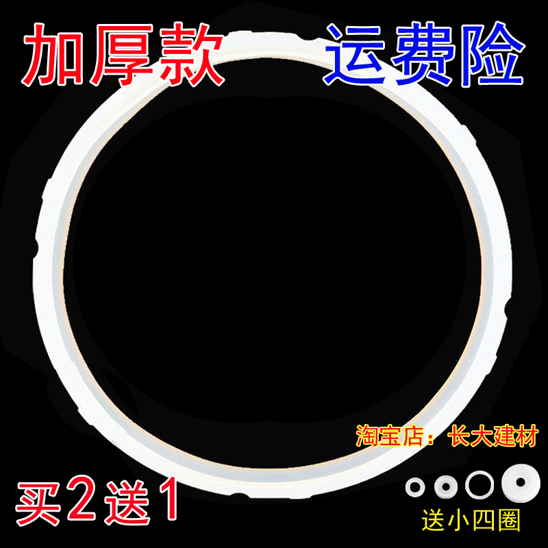 苏泊尔电压力锅密封圈SY-60YC8001Q通用电高压锅胶圈皮圈原厂配件