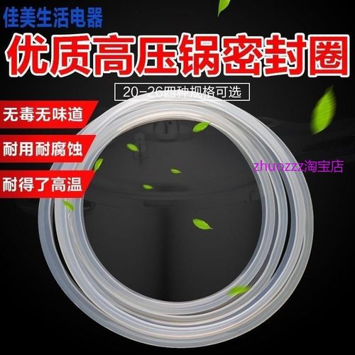 适用适配苏泊尔配件正不锈钢压力锅密封圈20222426CM皮胶圈