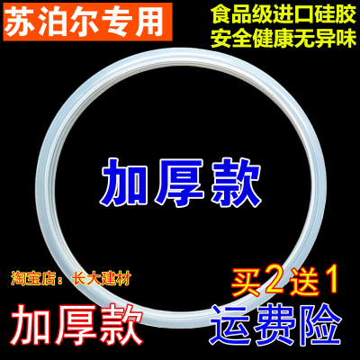 原装苏泊尔铝合金压力锅密封圈高压锅硅胶橡皮圈锅圈锅盖配件皮垫