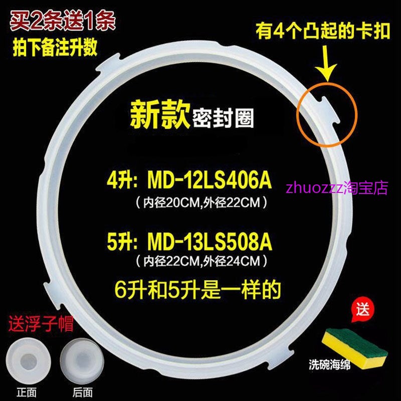 适用美的电压力锅配件密封圈12LS508A/456L/升12LS406A密封