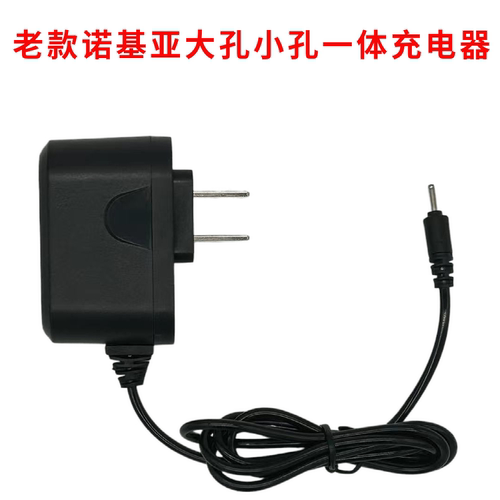 Nokia/诺基亚直充充电器