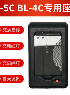 全新正品专用BL-5CBL-4CBL-5CBBL-5CABL-6CBL-9CBL-10座充充电器