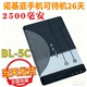 适用nokia诺基亚电池BL一5C锂电池bl 5c手机3.7V播放器游戏收音机
