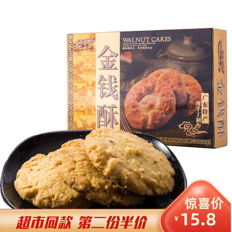 休闲零食潮汕桃酥德妙传统糕点