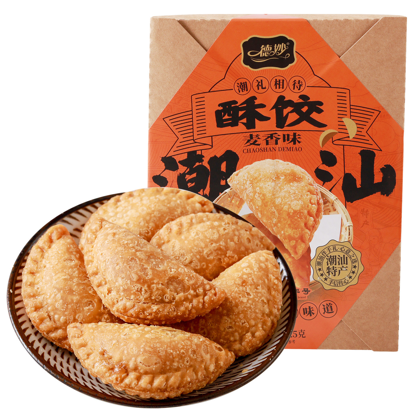 德妙潮汕酥饺酥角油角脆饺零食茶点传统糕点点心小吃特产伴手礼