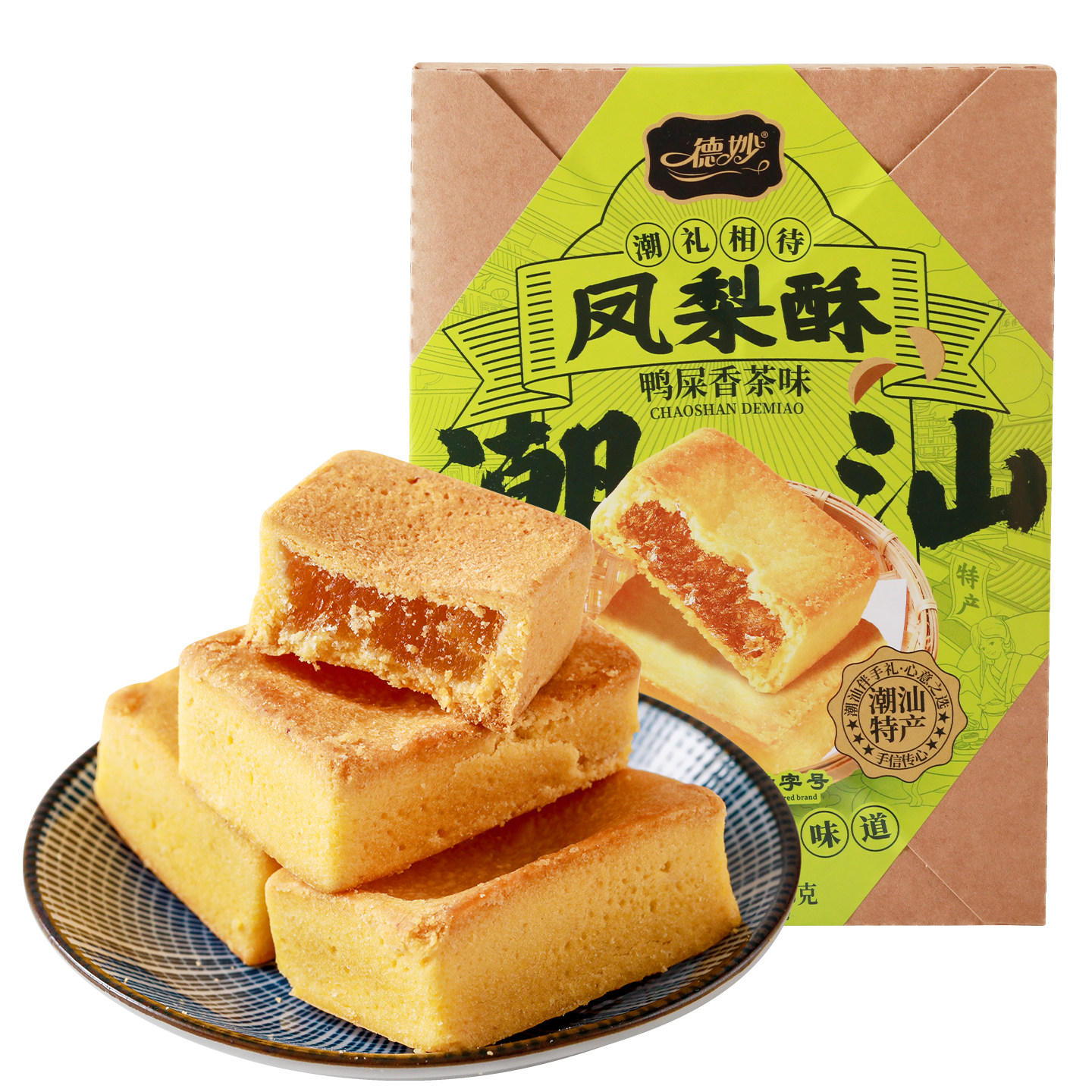 德妙潮汕特产鸭屎香凤梨酥下午茶