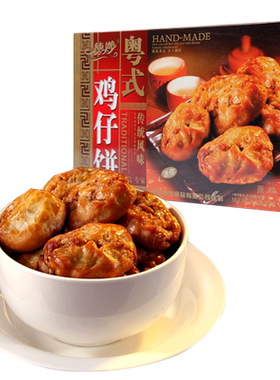 德妙鸡仔饼广东特产咸香传统糕点