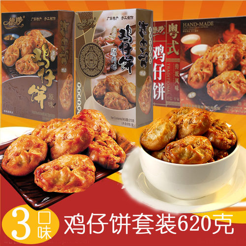 德妙广东特产馅饼传统糕点